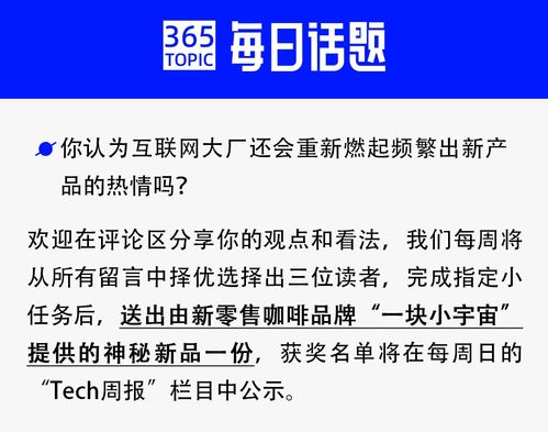 互联网工厂熄火 神话破灭后的反思与转型之路