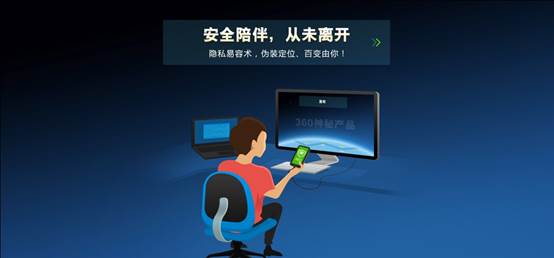 360手机杀毒 一场颠覆想象的营销盛宴