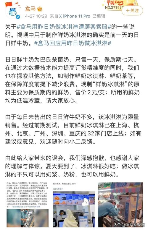 西安盒马花生油氧化变质事件再敲警钟 互联网销售食品安全的监管与挑战